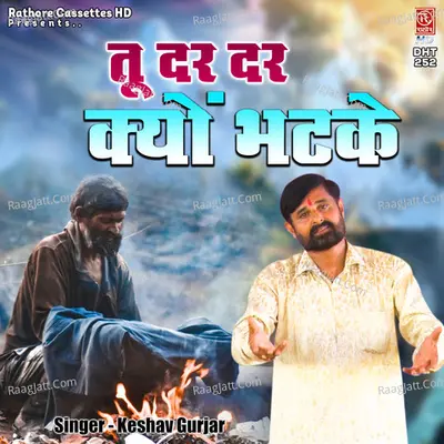 Tu Dar Dar Kyu Bhatke Cover