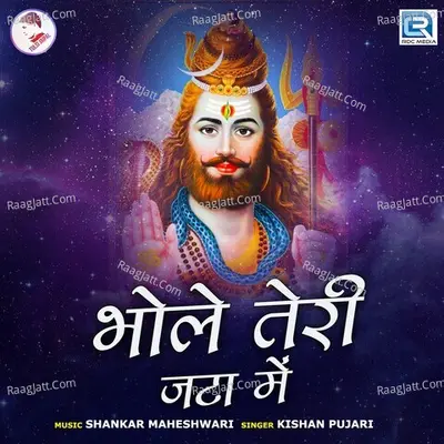 Kishan Pujari Image