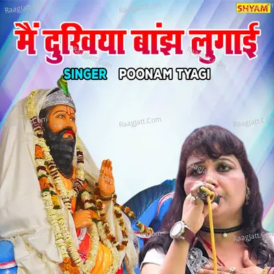 Main Dukhiya Banjh Lugayi Cover