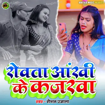 Raushan Ujala