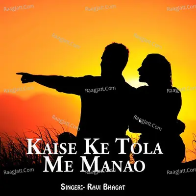 Kaise Ke TolaÂ Me Manao