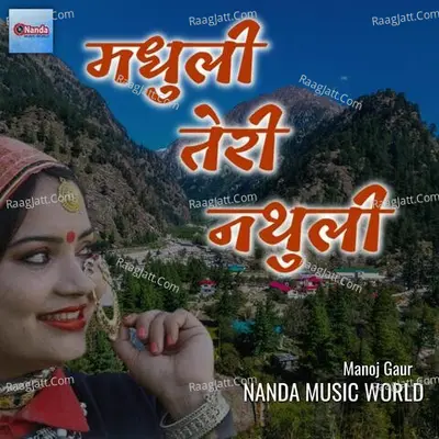 Madhuli Teri Nathuli