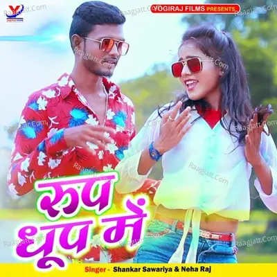 Shankar Sawariya Image