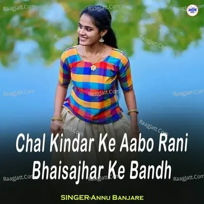 Chal Kindar Ke Aabo Rani Bhaisajhar Ke Bandh Cover