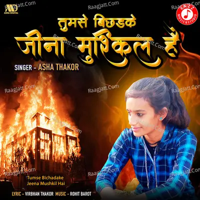 Tumse Bichadake Jeena Mushkil Hai - Single