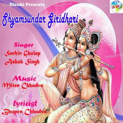 Shyamsundar Giridhari - Ashok Singh