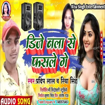 Dj Wala Se Phasle Ge Chhori Cover