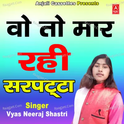 Wo To Mar Rahi Sarpatta