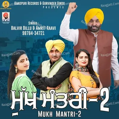 Muk Mantri 2 Cover
