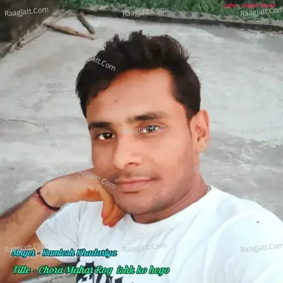 Chora Mahar Rog ishk ko hego Cover