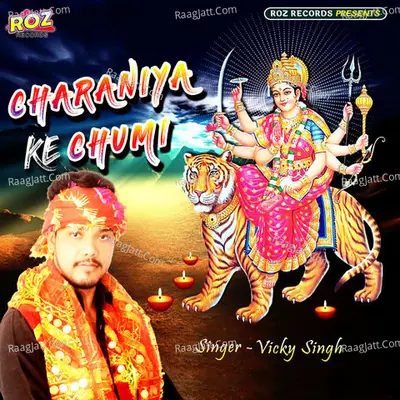Charaniya Ke Chumi Cover