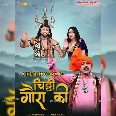 Chitthi Gora Ki Cover