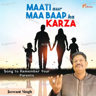 Maati Aur Maa Baap Ka Karza Cover