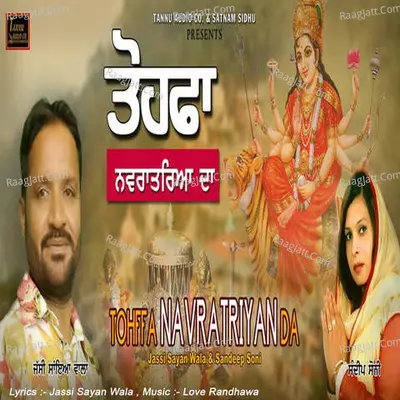 Toffa Navratriyan Da