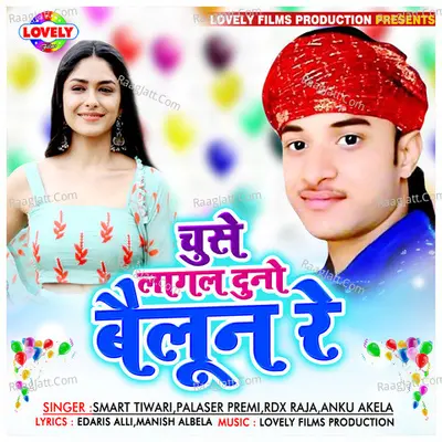 Chuse Lagal Dunu Belun Re Poster