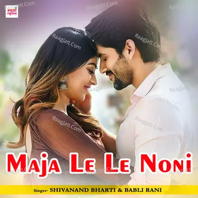 Maja Le Le Noni Cover