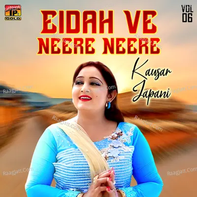 Eidah Ve Neere Neere, Vol. 06 Poster