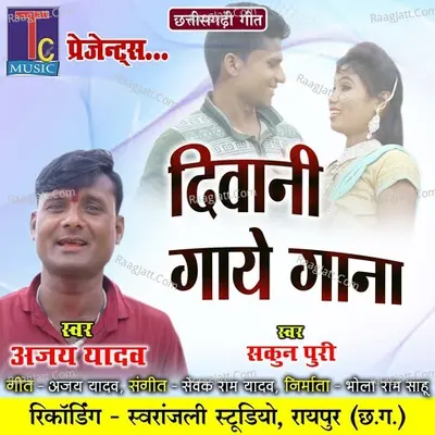 Ajay Yadav Image