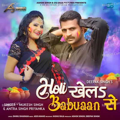 Holi Khela Babuaan Se