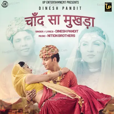 Chand Sa Mukhda - Single Cover