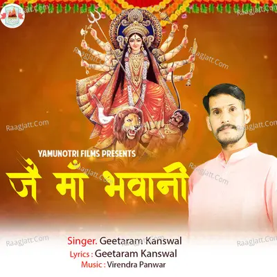 Jai Maa Bhawani