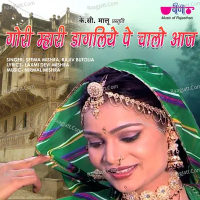 Gori Mahri Dagaliye Pe Chalo Aaj Cover