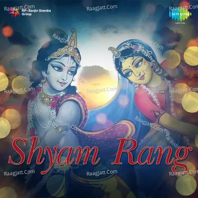 Shyam Rang - Unknown