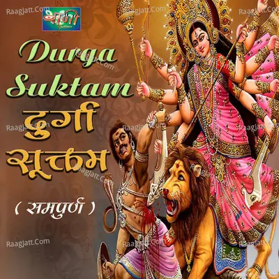 Ya Devi Sarva Bhuteshu Mantra