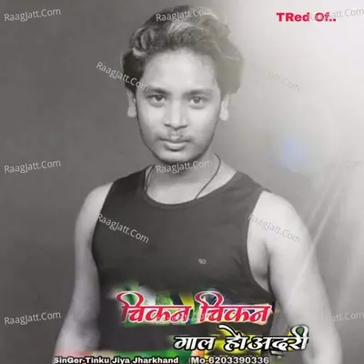 Chikan Chikan Gal Ho Adori Cover