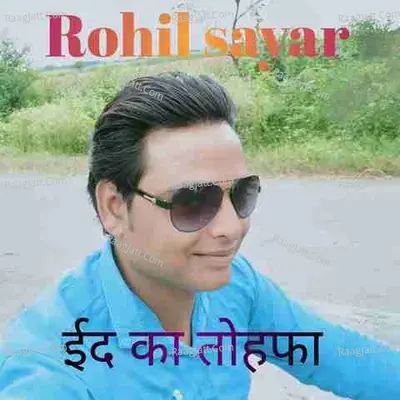 Eid ka tohfa