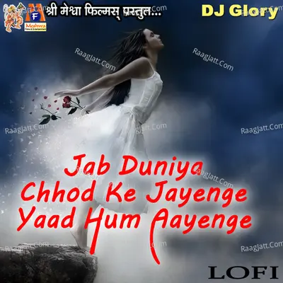 Jab Duniya Chhod Ke Jayenge Yaad Hum Aayenge (Lofi)