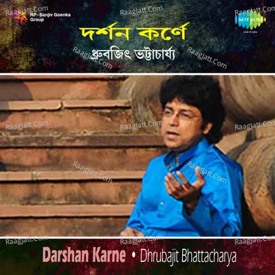 Dhrubajit Bhattacharya Poster