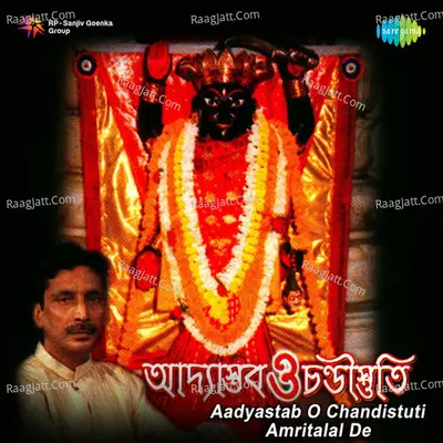 Aadyastab O Chandistuti - Amritlal Dey