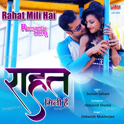 Rahat Mili Hai Cover