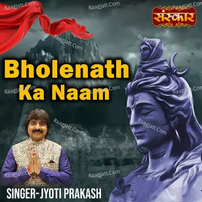 Bholenath Ka Naam Cover
