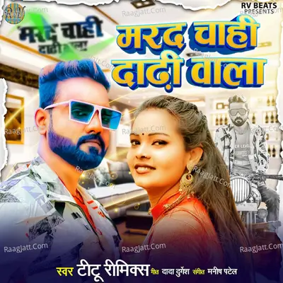 Titu Remix Image