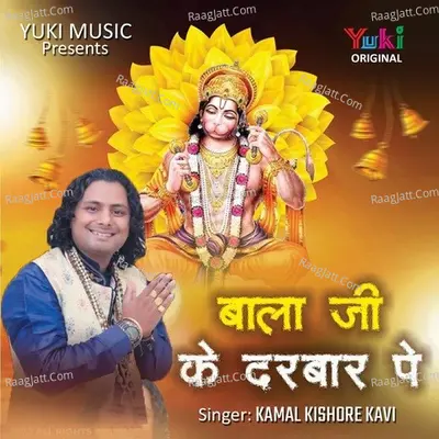 Bala Ji Ke Darbar Pe Cover