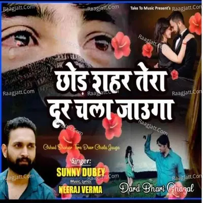 Chhod Shahar Tera Door Chala Jaunga Cover