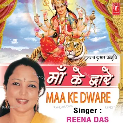 Maa Ke Dware Poster