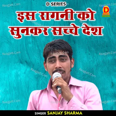 Is ragani ko sunakar sachche desh Cover