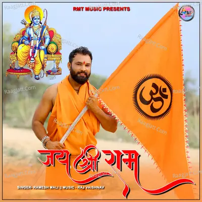 Jai Shri Ram Poster