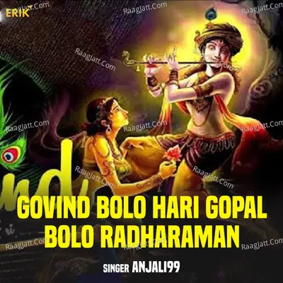 Govind Bolo Hari Gopal Bolo Radharaman