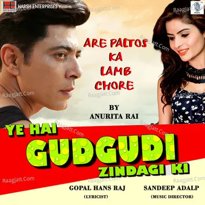 Are Paltos Ka Lamb Chore Cover