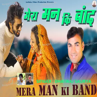 Mera Man Ki Band Cover