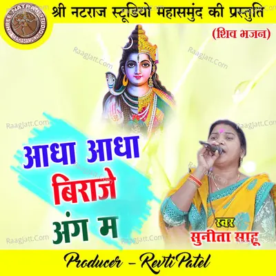 Aadha Aadha Biraje Ang Ma (Shiv Bhajan) Cover