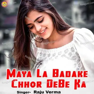 Rupa Bachkar