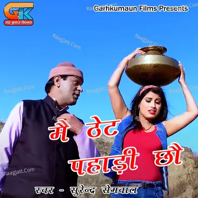 Main Thet Pahadi Choun Cover
