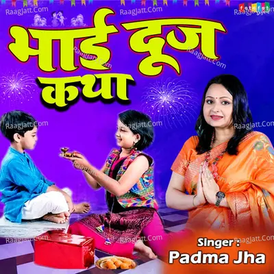 Bhai Dooj Katha.. Cover