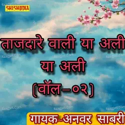 Tazdare vali ya ali ya ali  vol 02