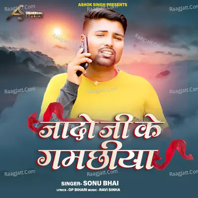 Jado Ji Ke Gamachiya